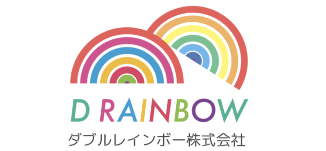 ダブルレインボー株式会社HPhttps://d-rainbow.tokyo